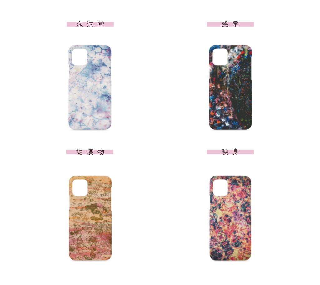 iPhoneケース(iPhone 11 Pro)