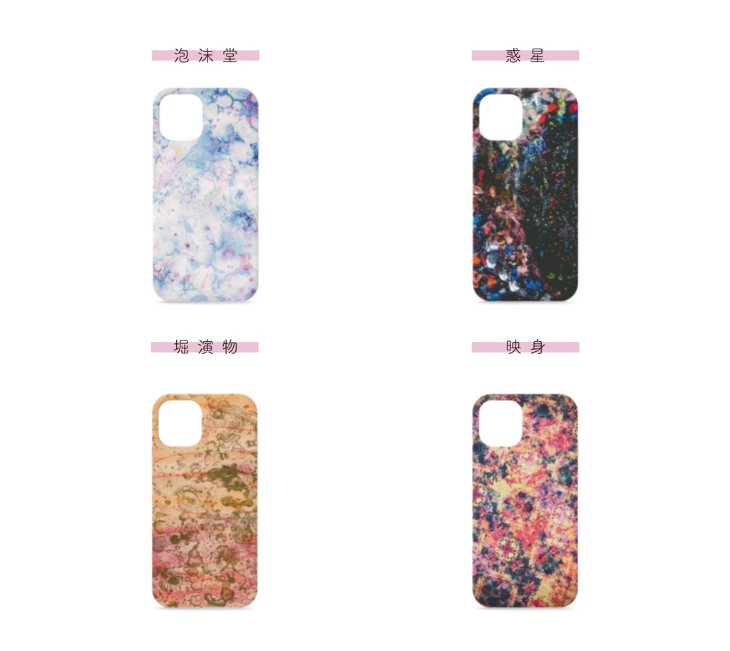 iPhoneケース ( iPhone12 / 12 Pro)