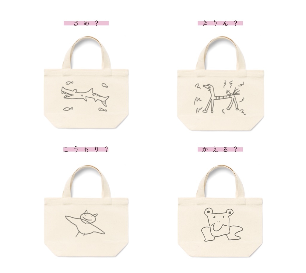 トートバッグ(S)