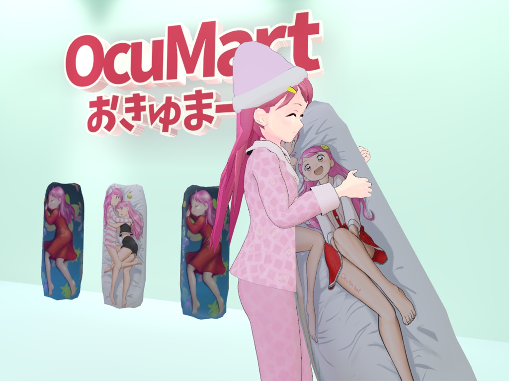 おきゅたんバーチャル抱き枕セット