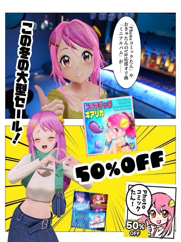 即席投稿マンガメーカー「Photoコミックたん」