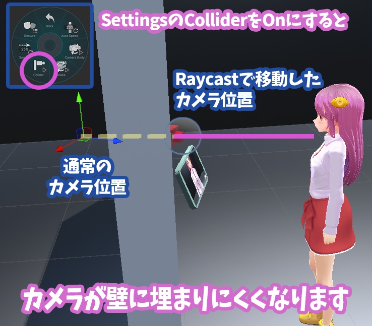 自動カメラたん / VRChatのカメラワークをおまかせ! CameraTan