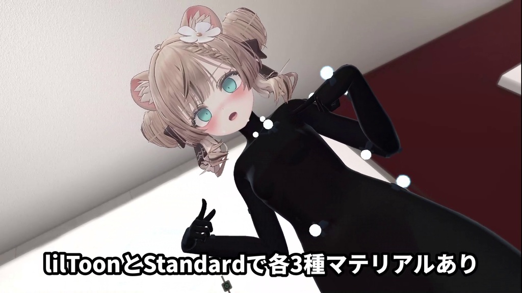 MocapLike 光学式モーキャプ風衣装セット