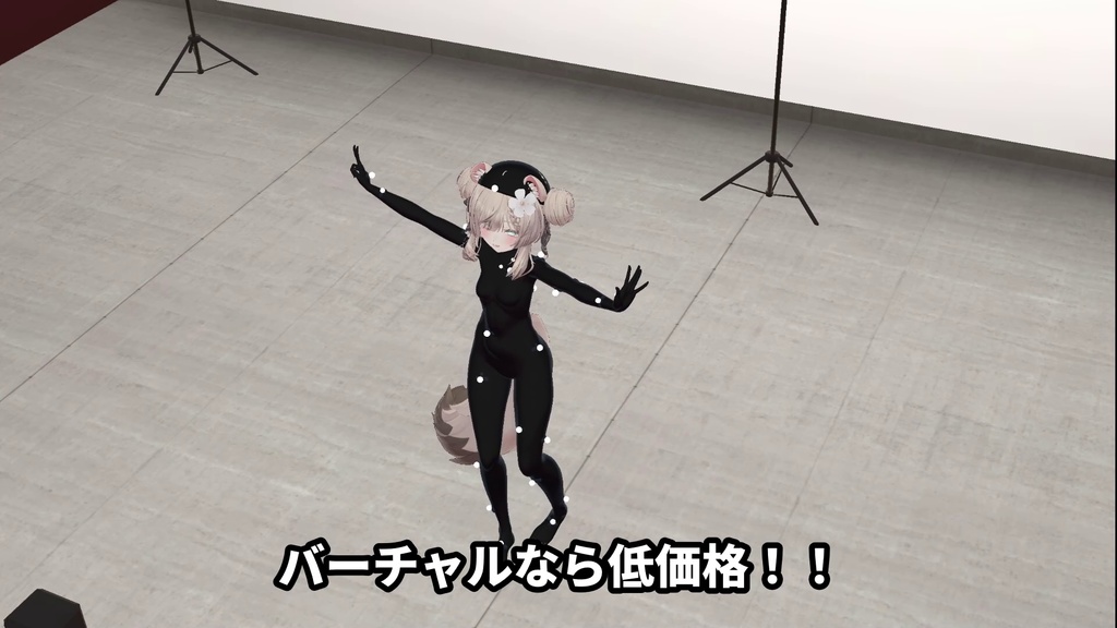 MocapLike 光学式モーキャプ風衣装セット