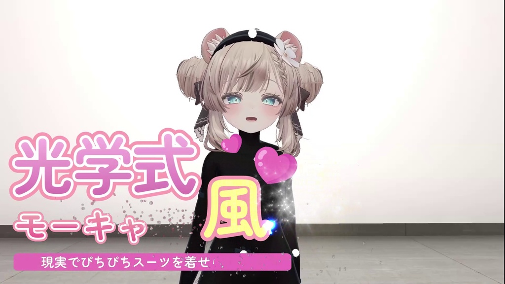 MocapLike 光学式モーキャプ風衣装セット