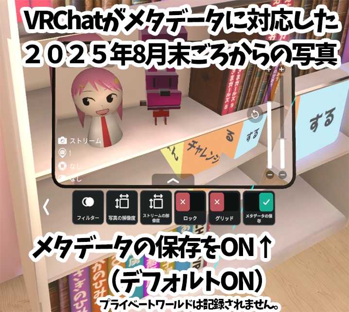 写真ドロップでVRChatワールド開く VRC_PhotoToWorld