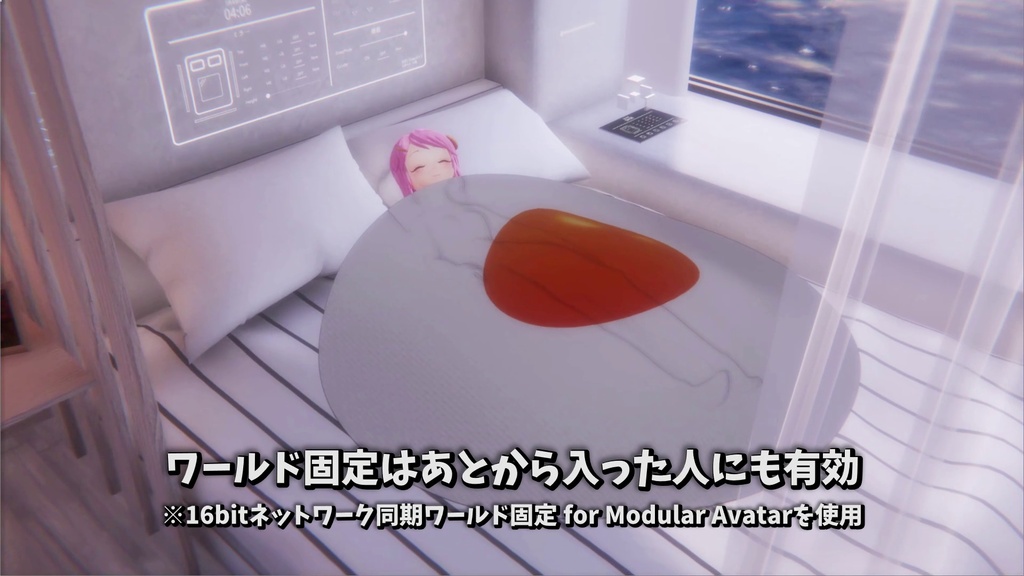 シルエット・ブランケット【PluReal】VRChat / Silhouette Blanket