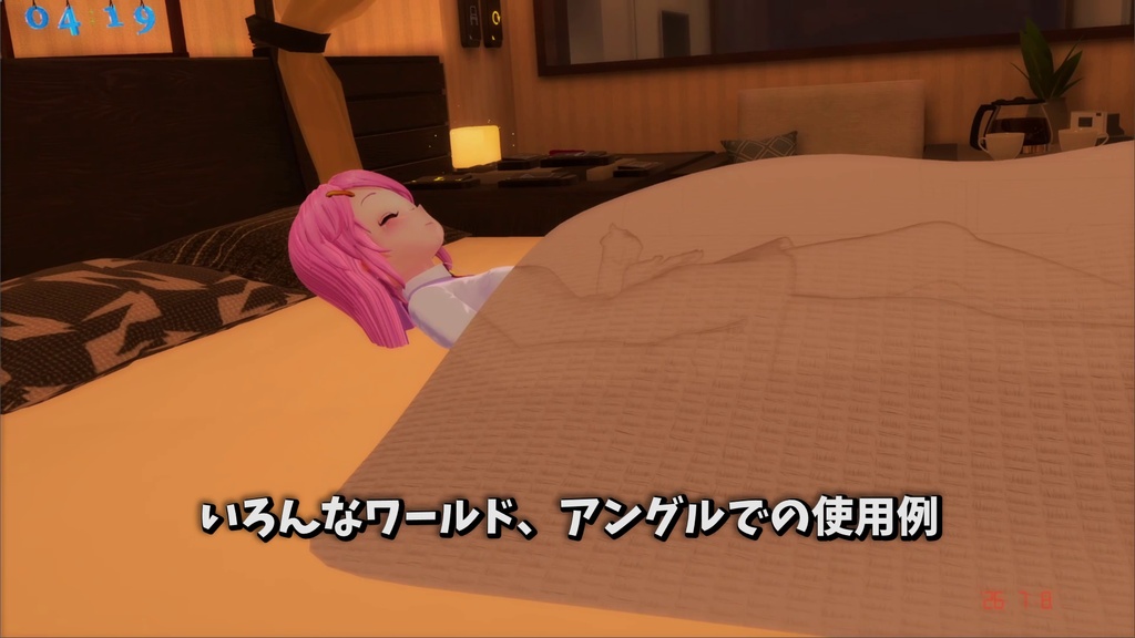 シルエット・ブランケット【PluReal】VRChat / Silhouette Blanket