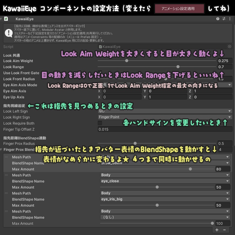KawaiiEye☆アイトラなしで目線/視線演技と表情ニュアンスを出しちゃお【PluReal】