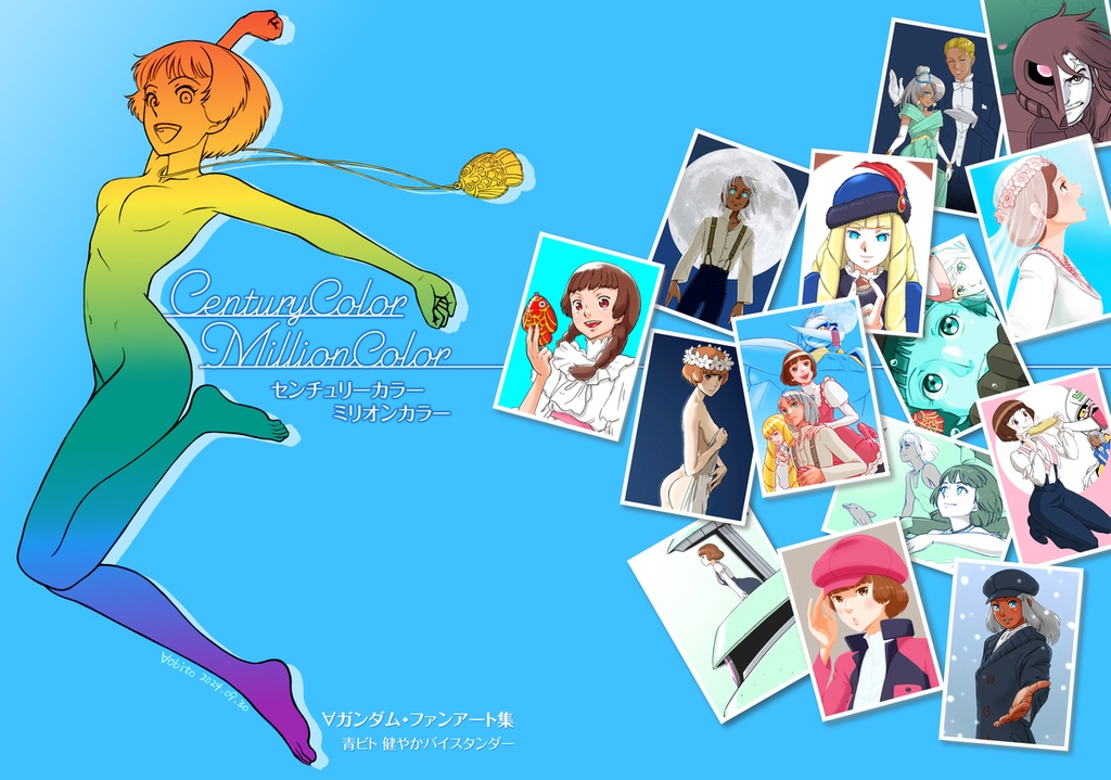 CenturyColor MillionColor  ーセンチュリーカラー・ミリオンカラーー