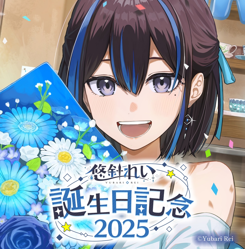 【悠針れい】誕生日記念グッズ 2025/ [Yubari Rei Birthday 2025] 