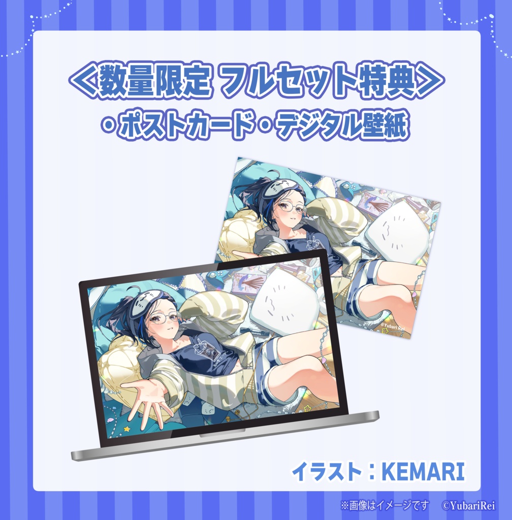 【Yubari Rei】新衣装お披露目記念グッズ