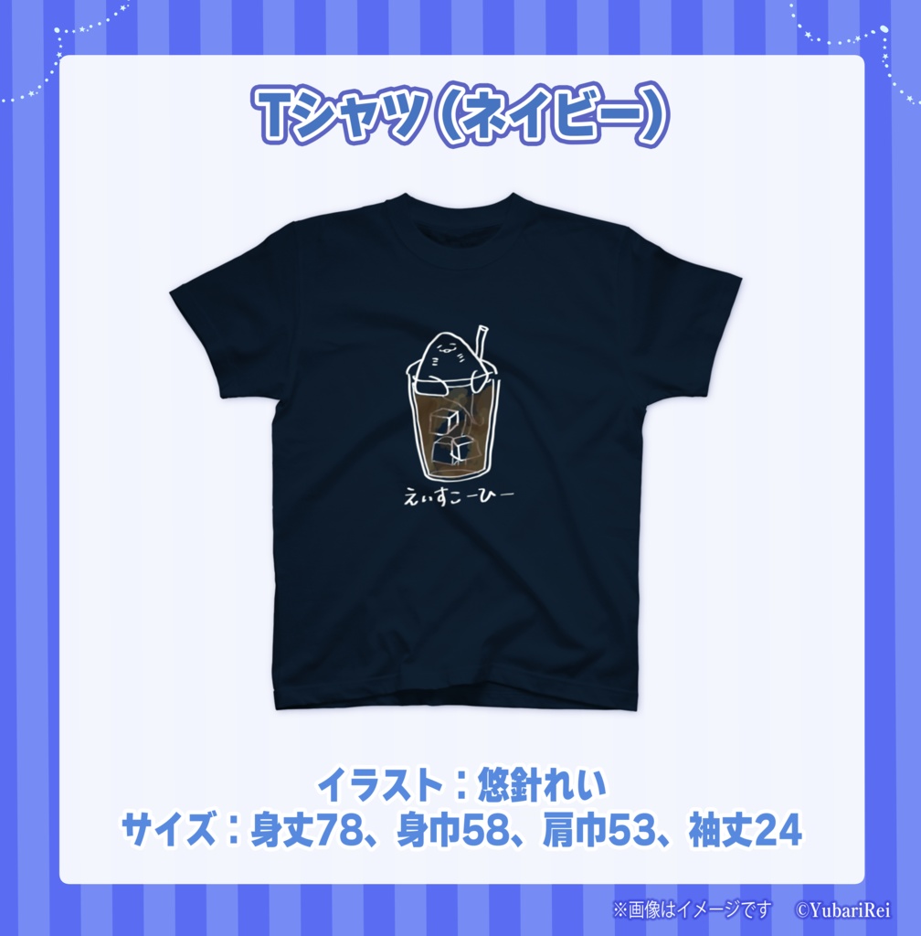 【Yubari Rei】新衣装お披露目記念グッズ