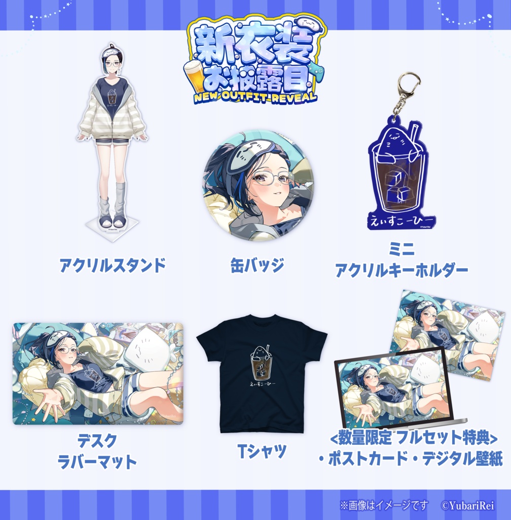 【Yubari Rei】新衣装お披露目記念グッズ