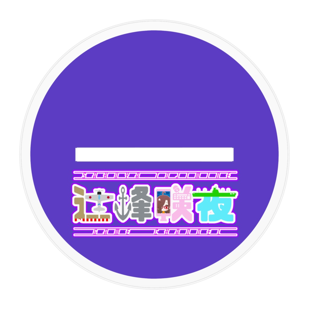 【Vデビュー1周年記念】バレンタインアクリルスタンド