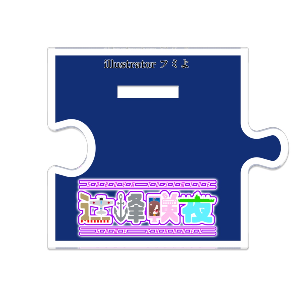 【休日のお出かけシリーズ】つながるウチの子(マイカー)セット