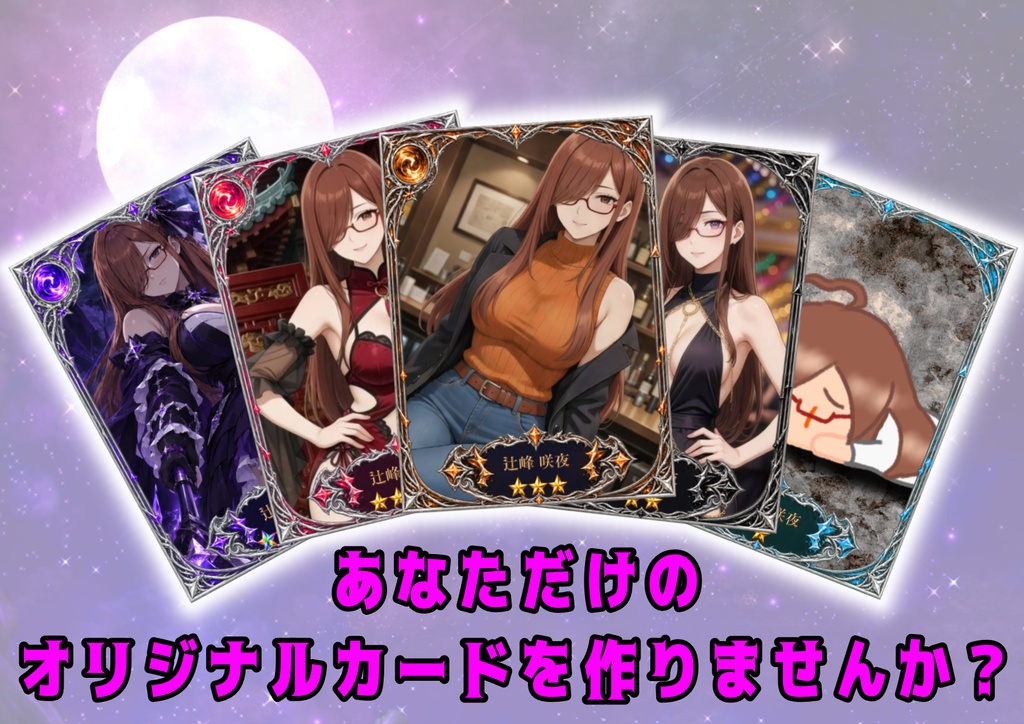 【pixivFACTORYにも対応!】ソシャゲ風ファンタジートレカ素材セット