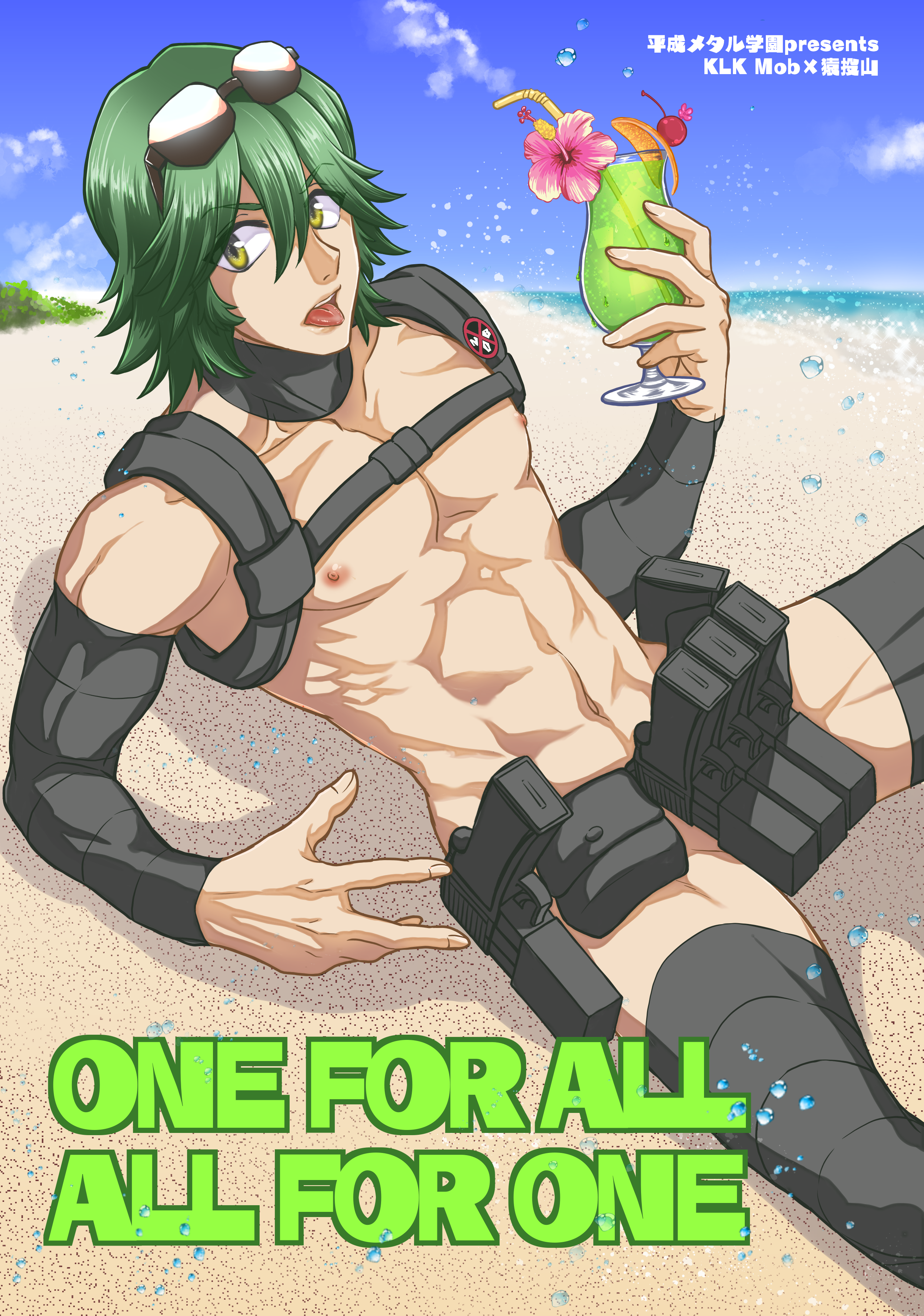 ONE FOR ALL ALL FOR ONE