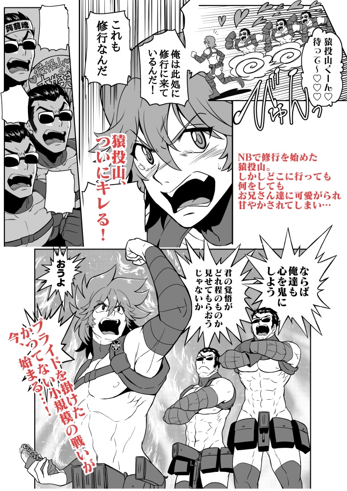 ONE FOR ALL ALL FOR ONE