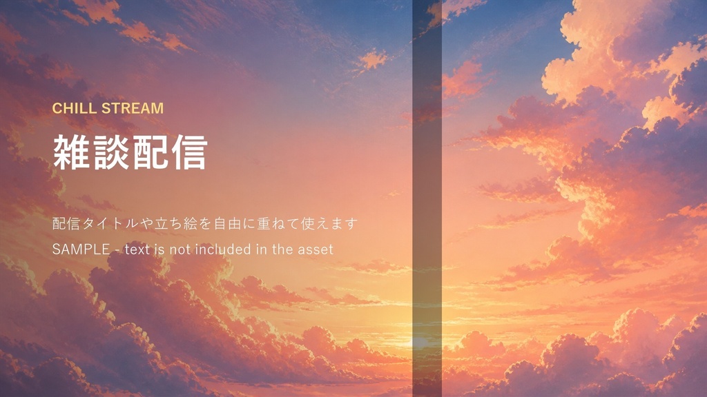 【無料】空と雲の配信サムネイル素材セット|STREAM THUMBNAIL PACK