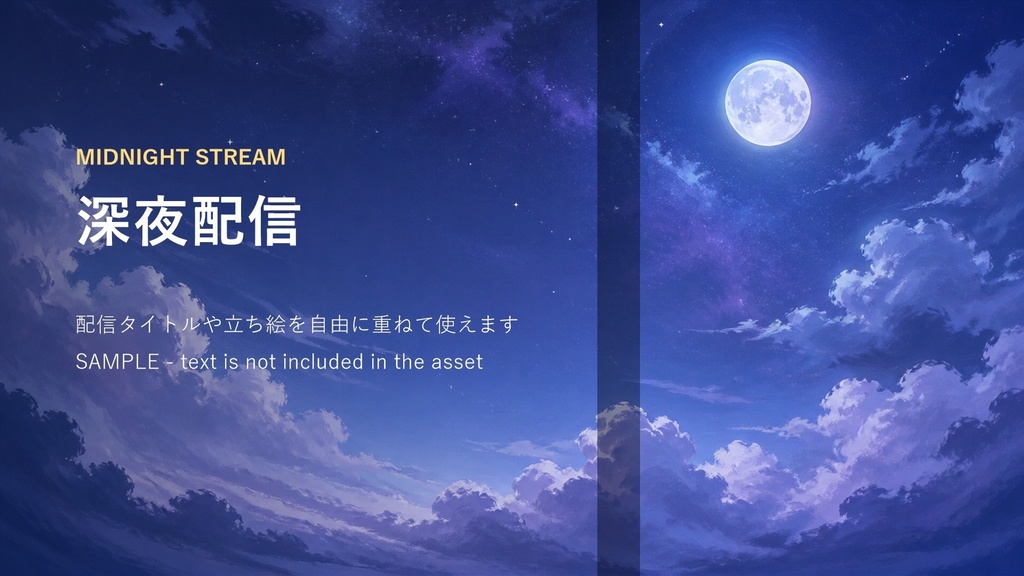 【無料】空と雲の配信サムネイル素材セット|STREAM THUMBNAIL PACK