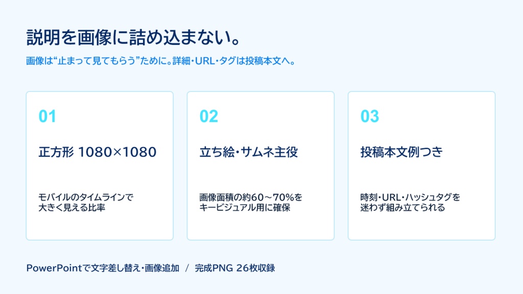 【有料版/PRO】空と雲のX活動告知テンプレートセット|LATEST EDITION