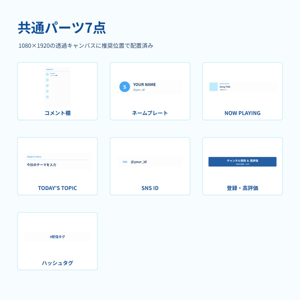 空と雲の縦型配信スターターセット|VTuber・配信者向け 9:16 OBS素材+PowerPoint編集版