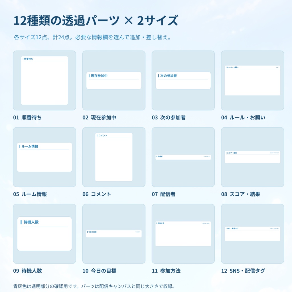 空と雲の参加型ゲーム配信スターターセット|9:16+16:9同梱・OBS素材+PowerPoint編集版