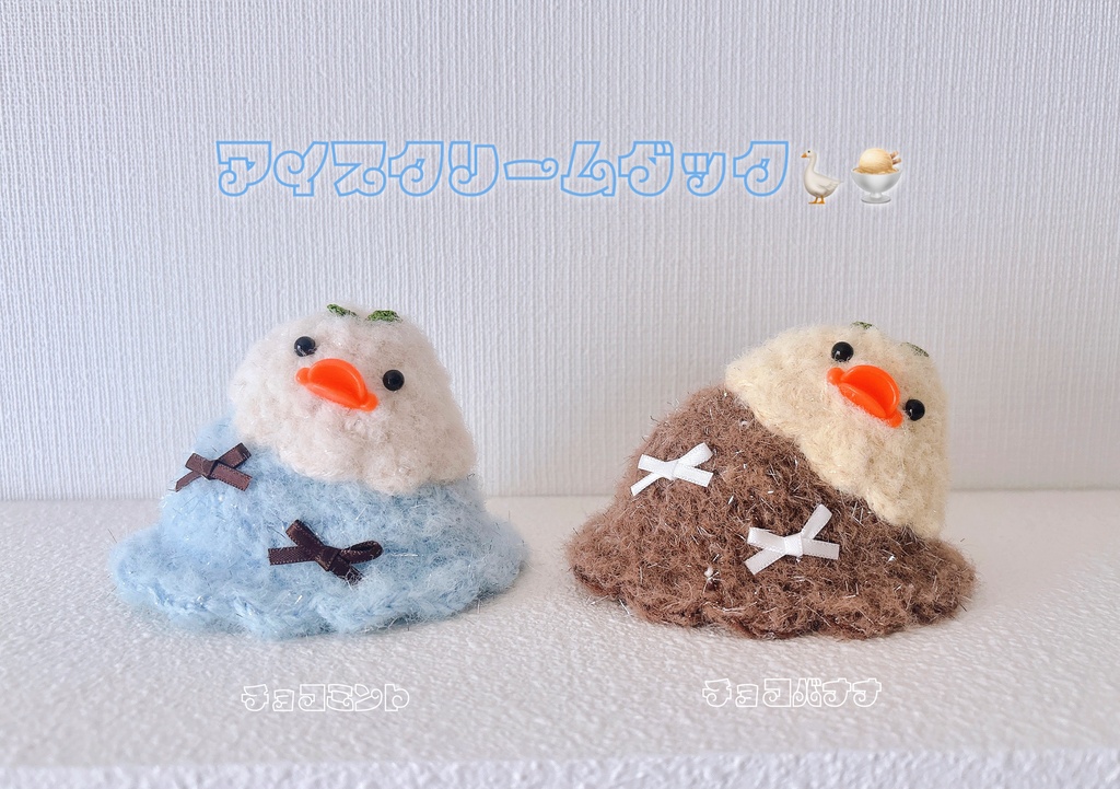 𝕚𝕔𝕖 𝕔𝕣𝕖𝕒𝕞 𝕕𝕦𝕔𝕜 𝕙𝕒𝕥🪿🍨