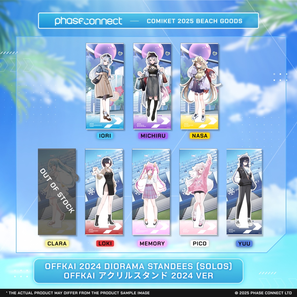 OffKai 2024 アクリルスタンド