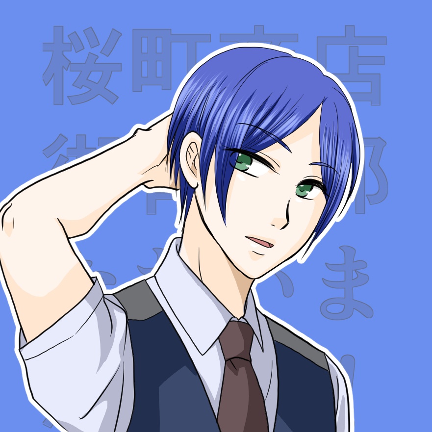 桜町商店街青年部ただいま恋愛中! キャラクター缶バッジ