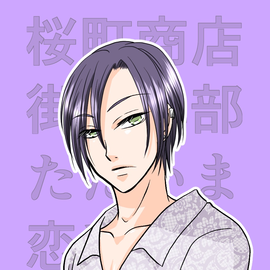 桜町商店街青年部ただいま恋愛中! キャラクター缶バッジ