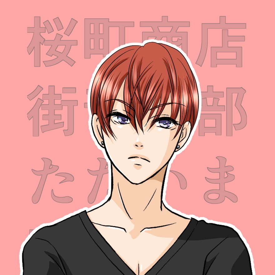 桜町商店街青年部ただいま恋愛中! キャラクター缶バッジ