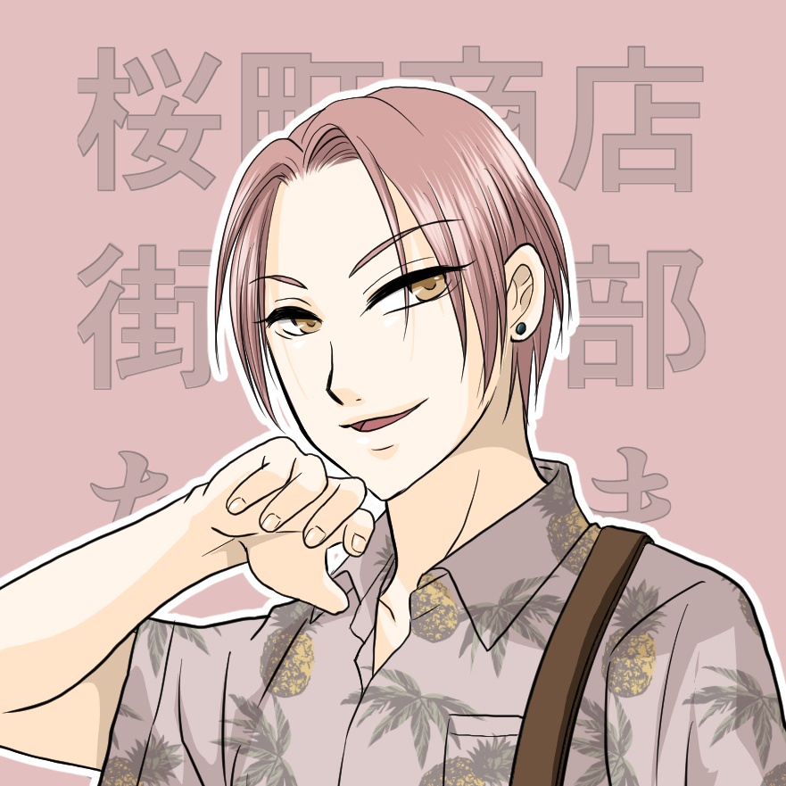 桜町商店街青年部ただいま恋愛中! キャラクター缶バッジ