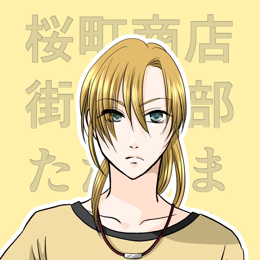 桜町商店街青年部ただいま恋愛中! キャラクター缶バッジ