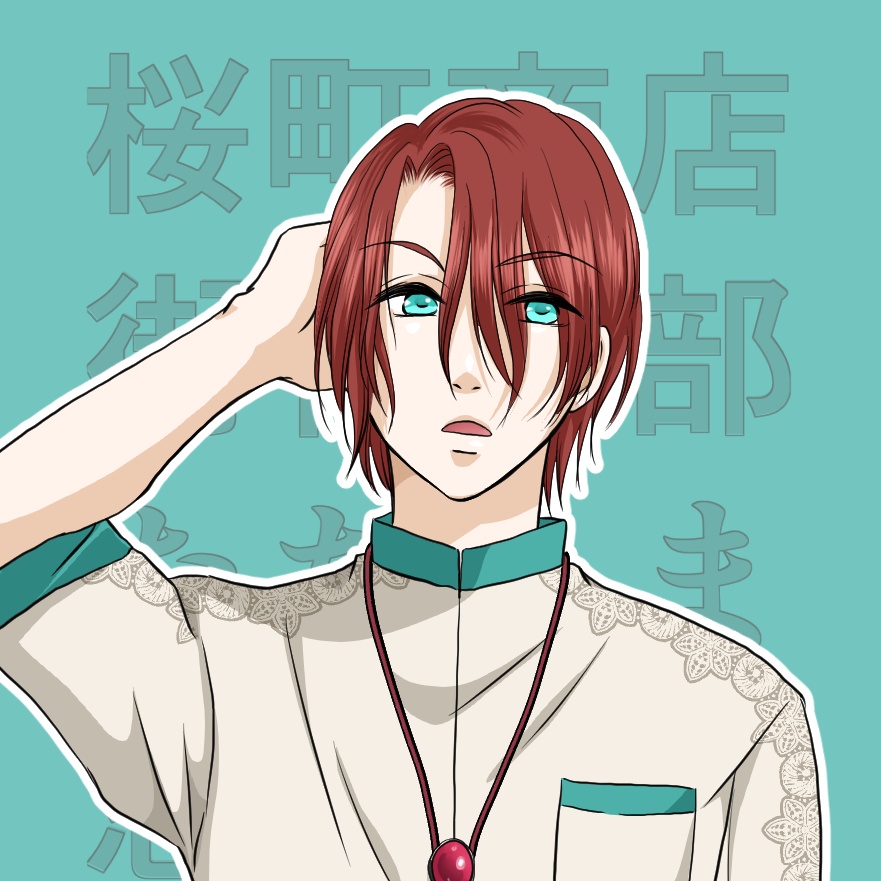 桜町商店街青年部ただいま恋愛中! キャラクター缶バッジ