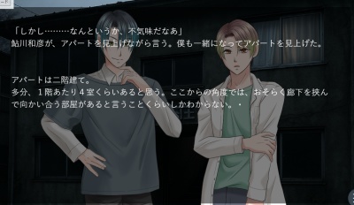 ホラー×怪談×BLノベルゲーム キモダメシ