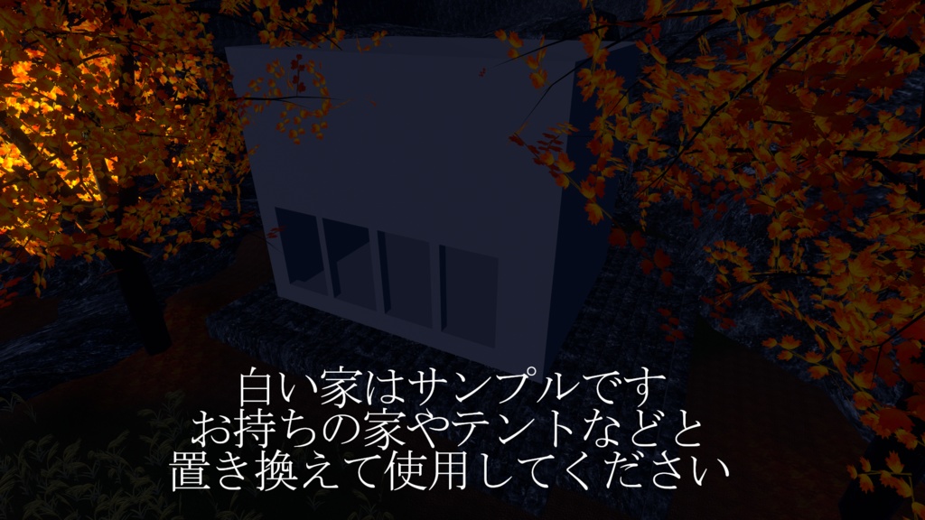 VRChat向けワールド『秋の灯篭セット』