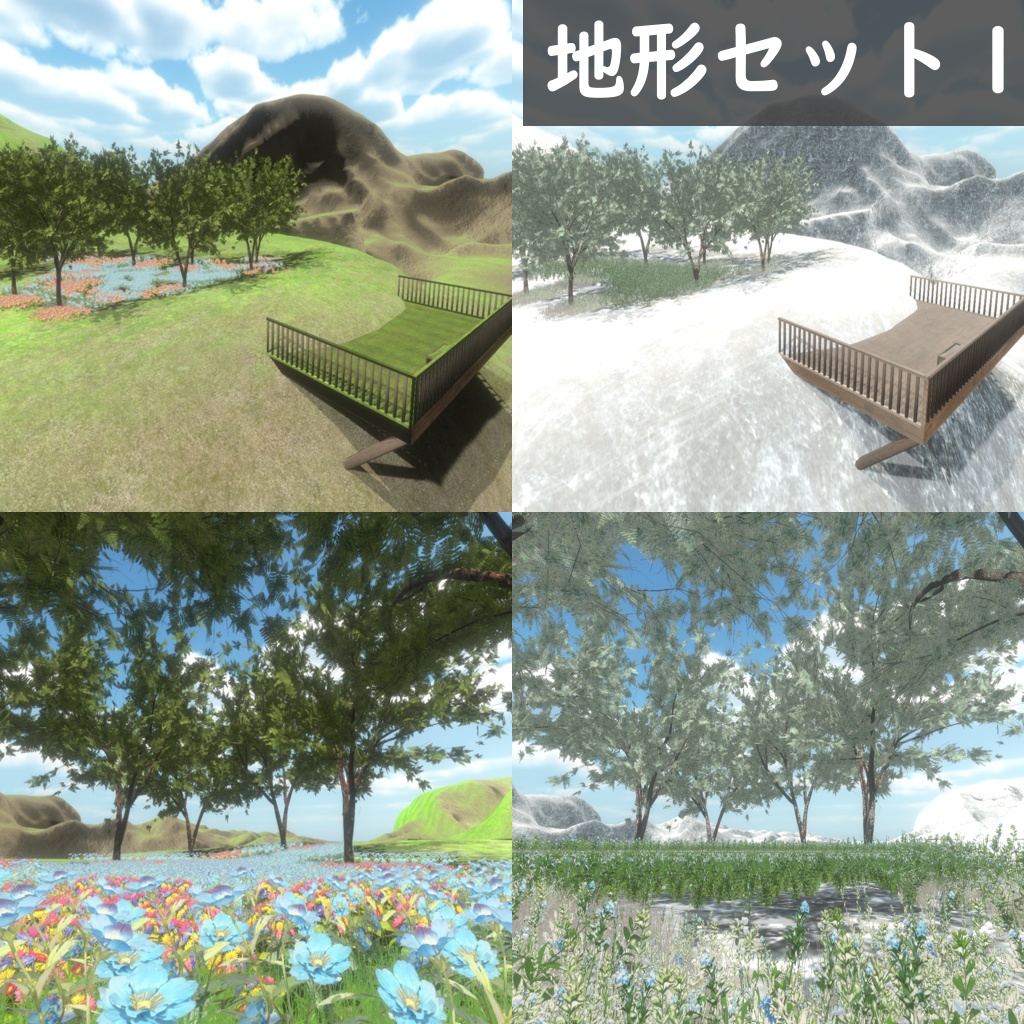 VRChat向けワールド『地形5種セット+花』