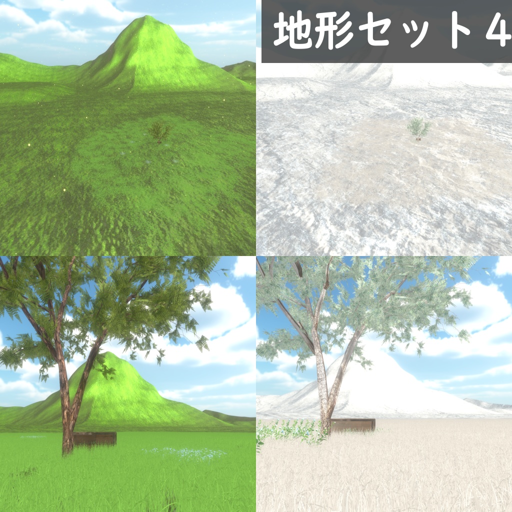 VRChat向けワールド『地形5種セット+花』