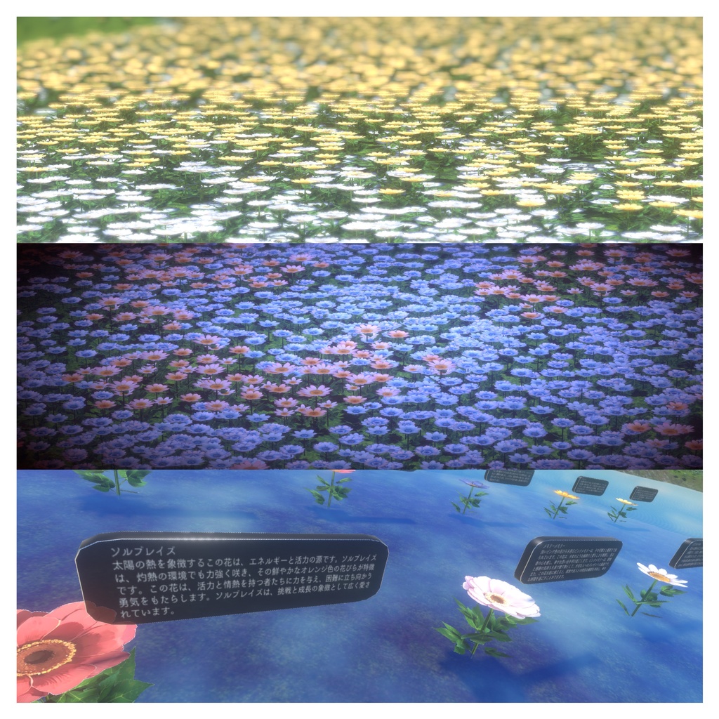 VRChat向けワールド『幻想の花園』フラワーセット