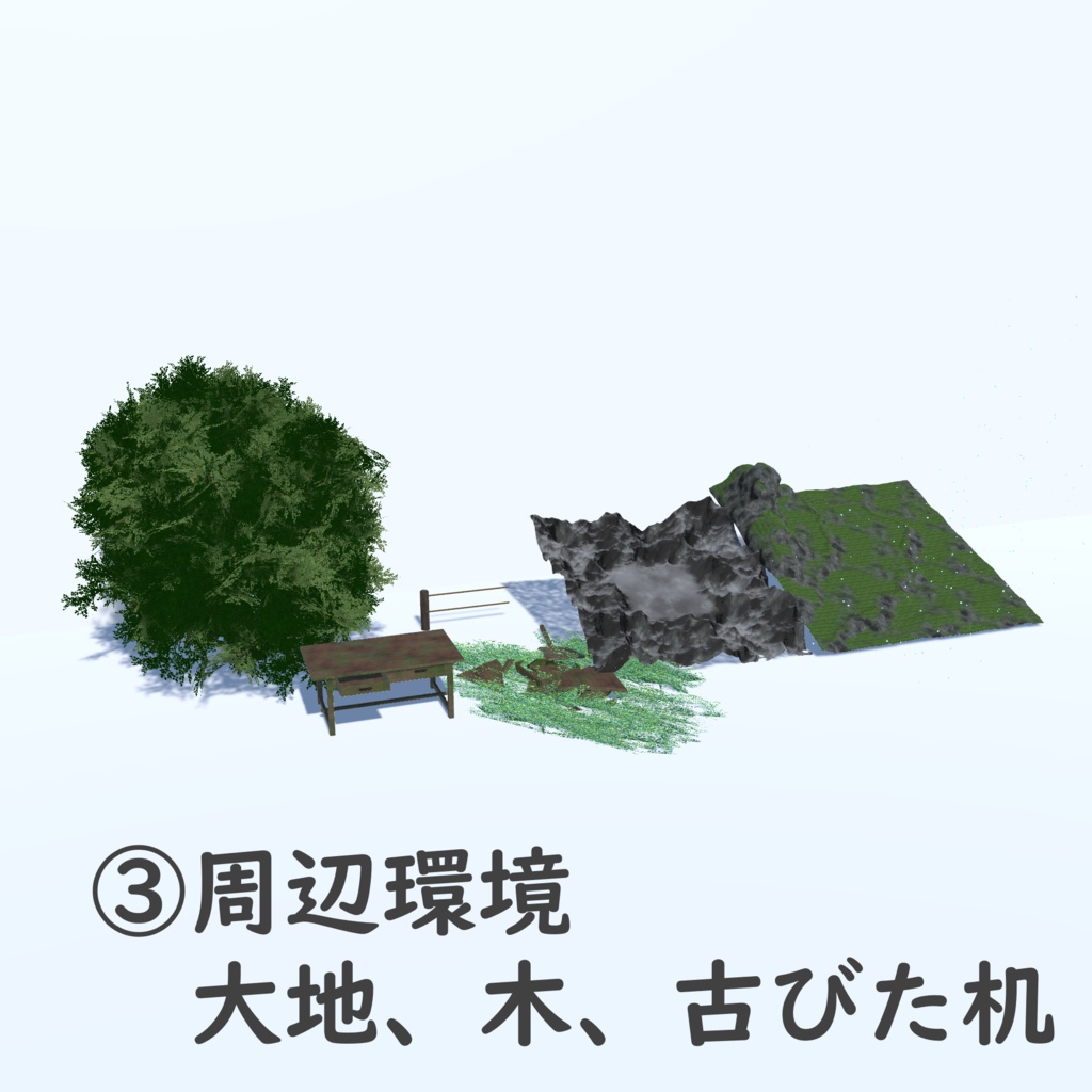 VRChat向けワールド『ニセネモ』フラワーセット