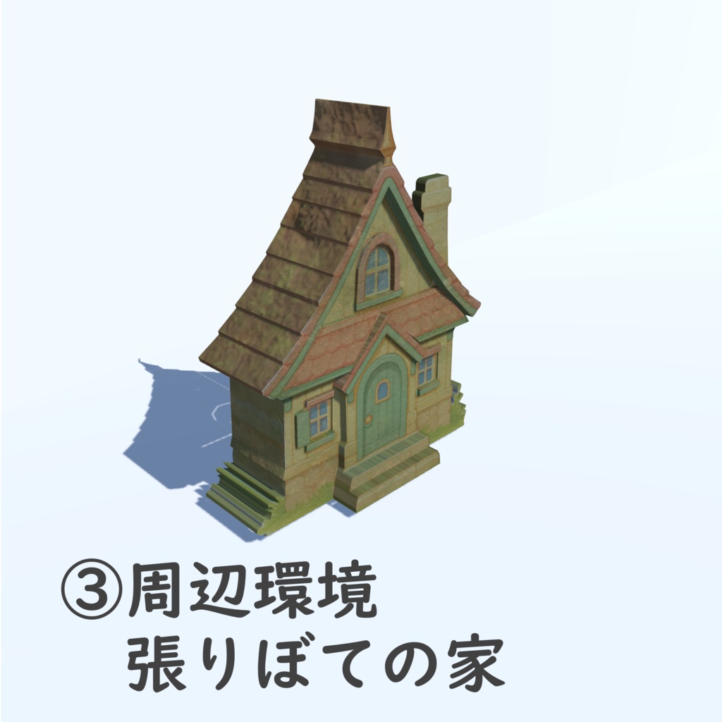 VRChat向けワールド『ニセネモ』フラワーセット