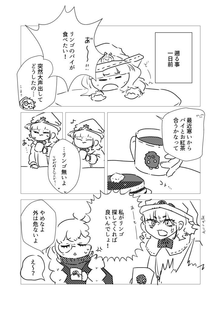 【既刊】Astellar of the Melffy Forest メルフィーの森のアステーリャ