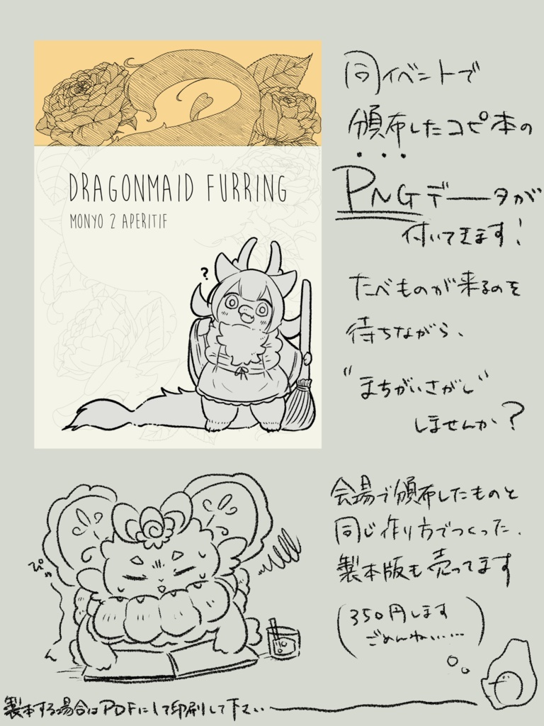 【既刊】ストレイ・ラビィ・ストリート+コピ本データ