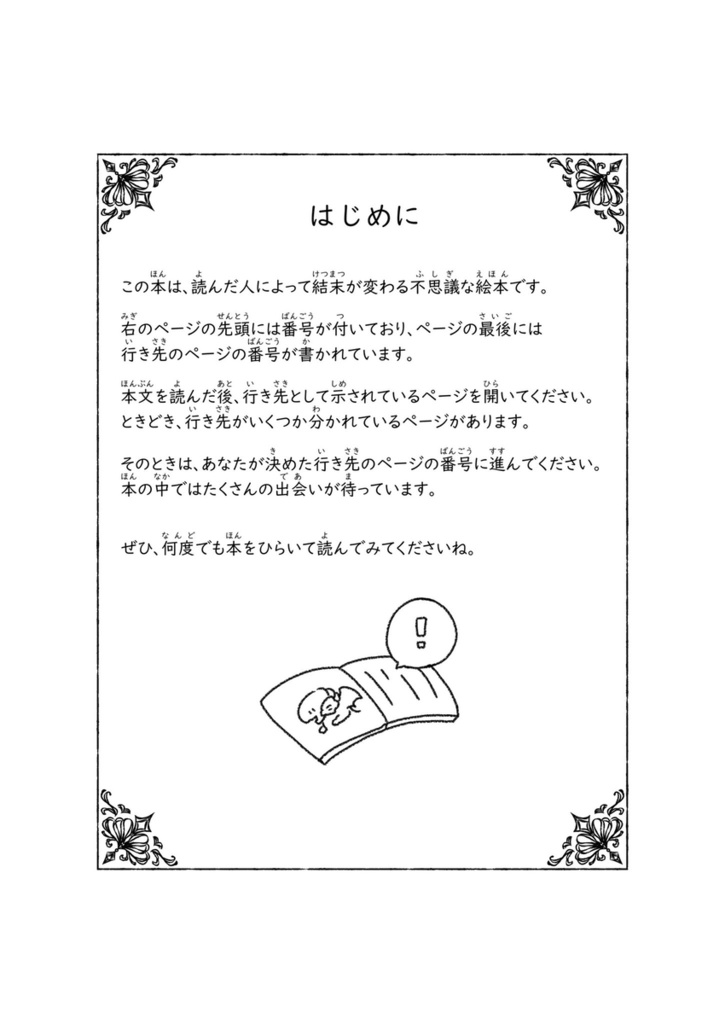 【既刊】ストレイ・ラビィ・ストリート+コピ本データ