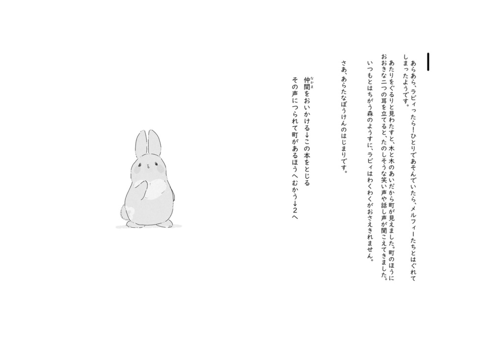 【既刊】ストレイ・ラビィ・ストリート+コピ本データ