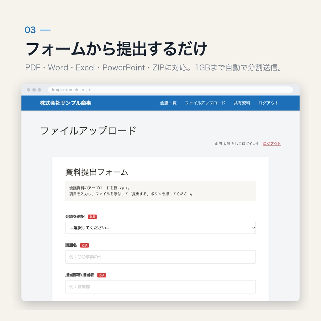会議アジェンダ管理システム|WordPressテーマ(買い切り・人数無制限)