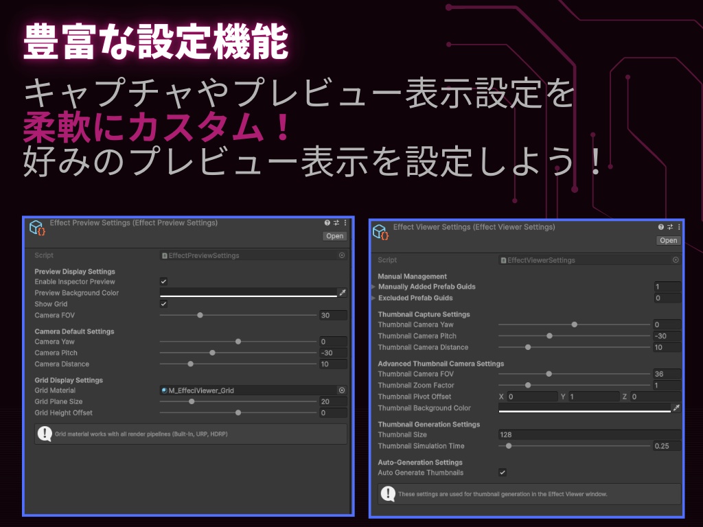 Easy Effect Viewer(Unityエフェクトプレビュー・サムネイル生成ツール)