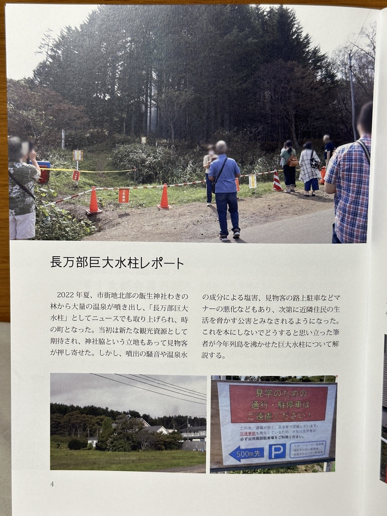 大都会長万部2022